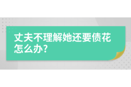 定州讨债公司成功追讨回批发货款50万成功案例